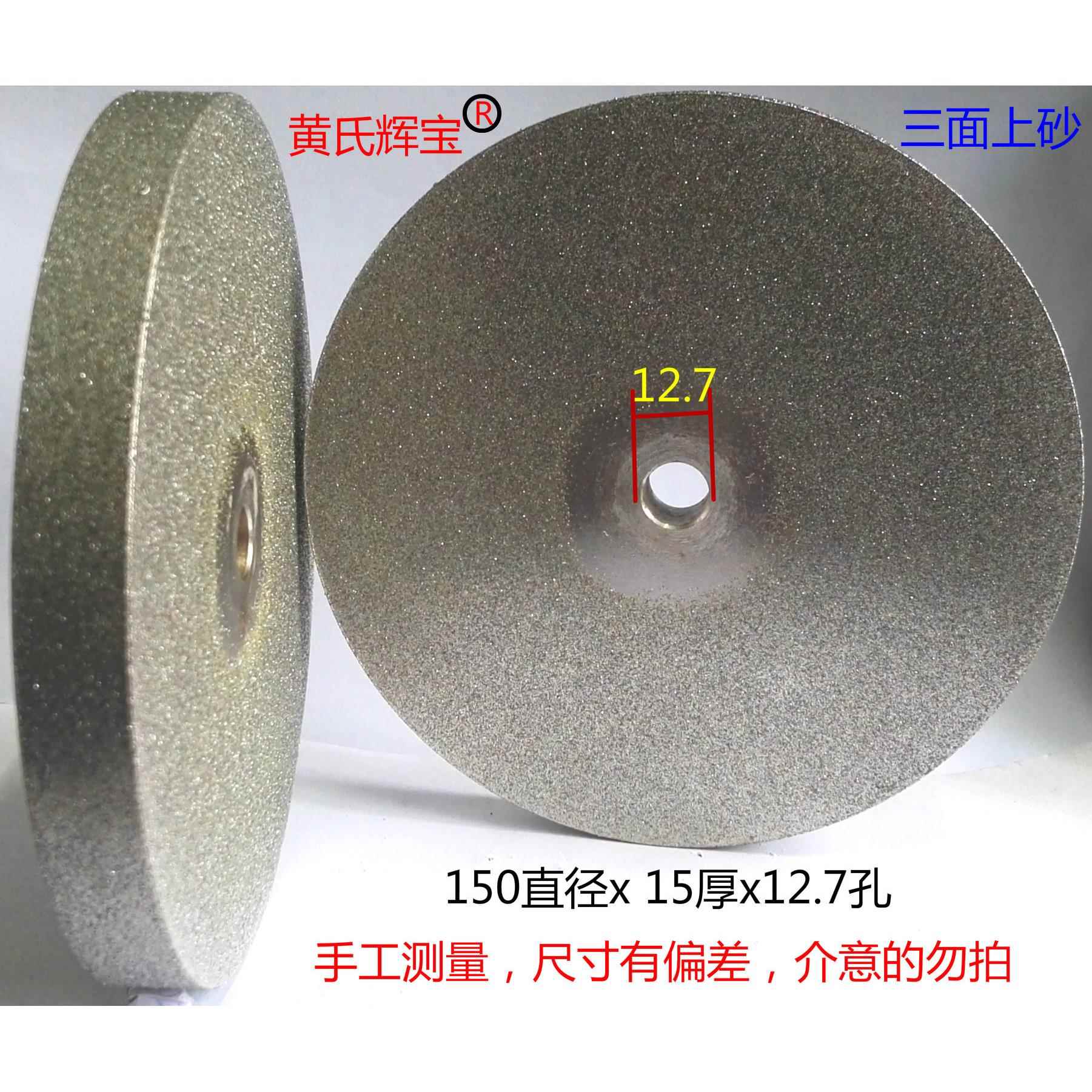 平行砂轮金刚石钨钢宝石合金打磨抛光砂轮150x15x12.7孔 三面砂轮