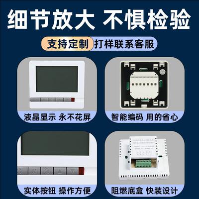通家用面板显示屏水地暖用温温控智能恒高清液RJU晶高精度温度开