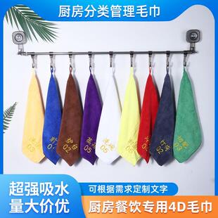 5S餐饮中央厨房管理毛巾定制绣字分类抹布数字编号分色吸水方巾