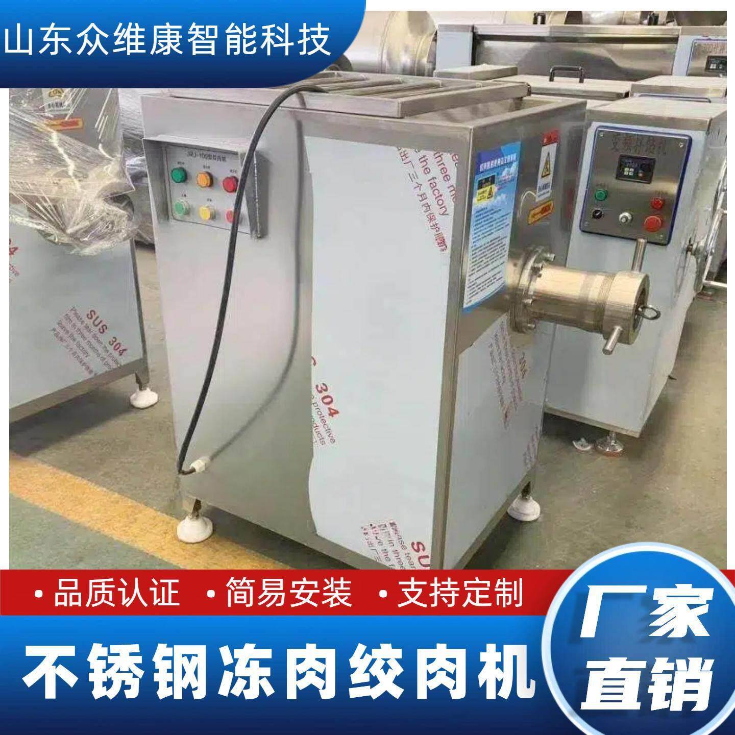 绞泥机水产冻品酒店餐饮大用量绞肉机鸡鸭鹅骨架绞碎机