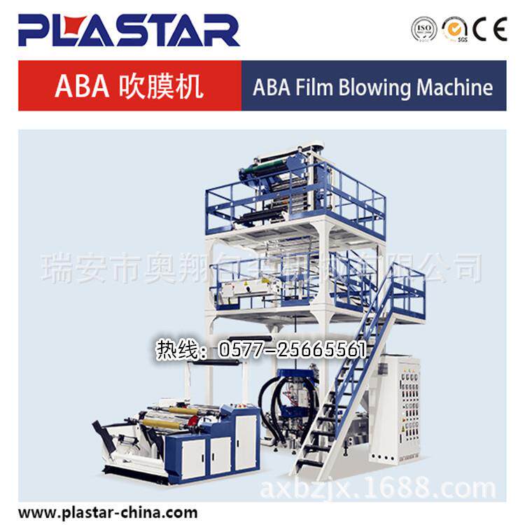 新品2020塑料吹膜机全自动挤出机高达100KG挤出机