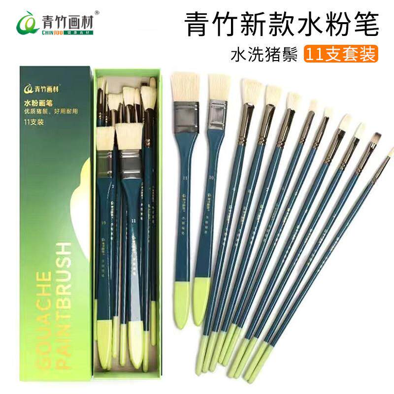 青竹流光白水彩笔大师色彩米娅画笔扇形笔勾线笔猪鬃笔墨奈水彩笔