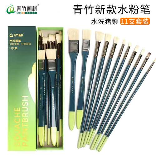 青竹流光白水彩笔大师色彩米娅画笔扇形笔勾线笔猪鬃笔墨奈水彩笔
