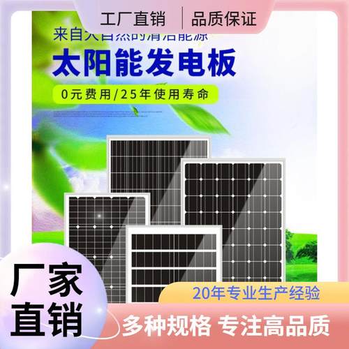 250W30V多晶太阳能板太阳能监控系统太阳能发电系统太阳能路灯