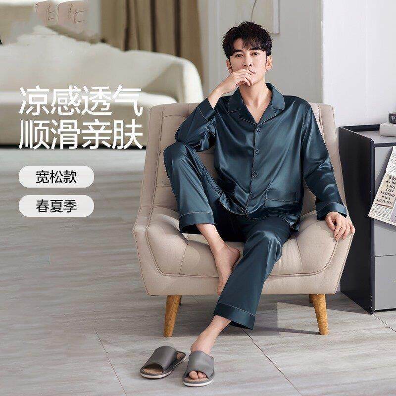 可定刺绣春秋季家居服男士真丝睡衣纯色套装长袖宽松裸感家居服夏