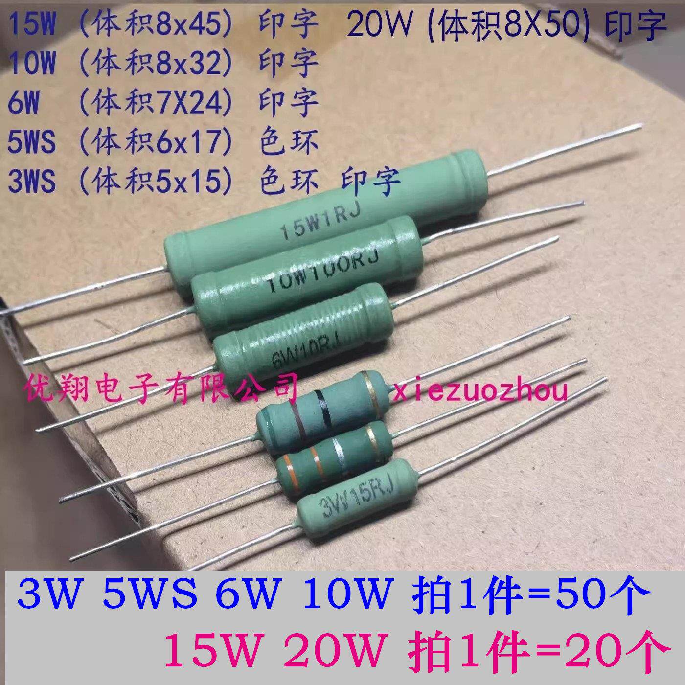 RX21-3W 5W6W10W15W20W线绕电阻(1R~820R) 3R 2R 5R10R 47R220R1K - 实物图