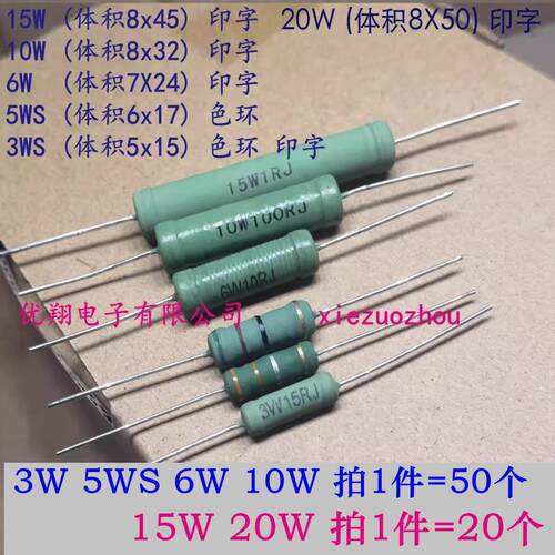 RX21-3W 5W6W10W15W20W线绕电阻(1R~820R) 3R 2R 5R10R 47R220R1K