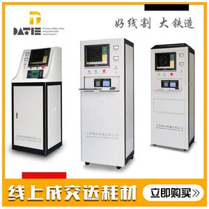 订金大铁极速中走丝控制柜效率快光洁度好厂家制作