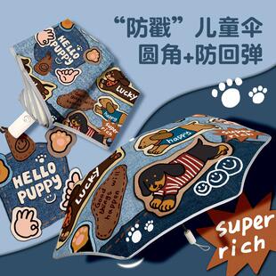 儿童雨伞安全圆角男女孩自动防回弹晴雨两用小学生上学专用折叠伞