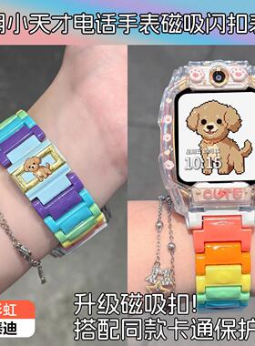 适用于小天才电话手表z11表带z10z9/z8少年版树脂磁吸z7s/z6pro/z