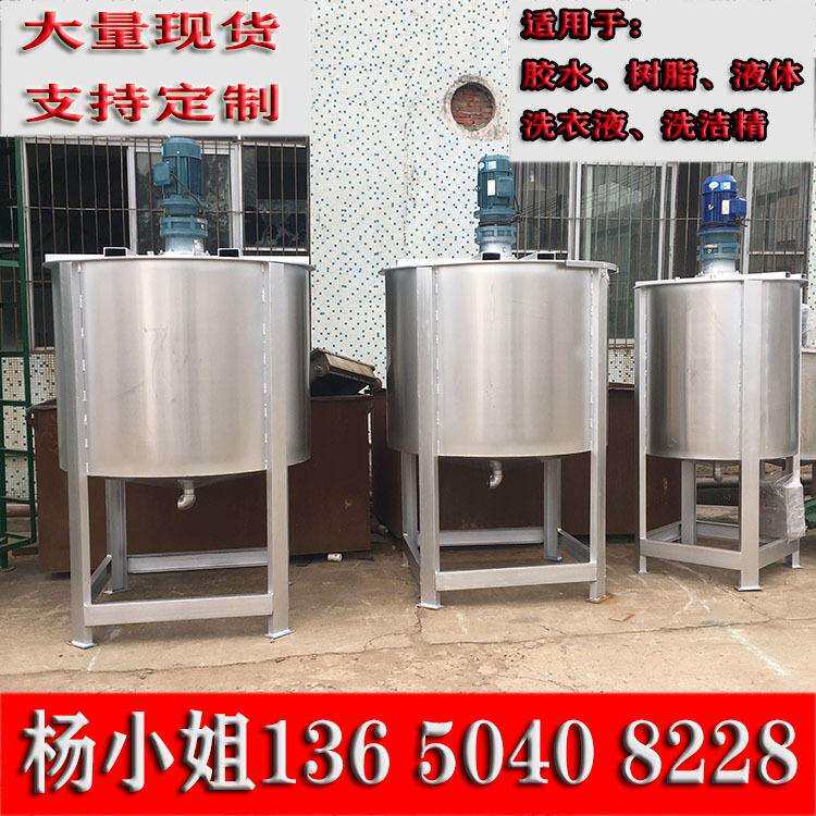 B树脂搅拌机不绣钢液体调味料搅拌桶加热液体搅拌机胶水搅拌机