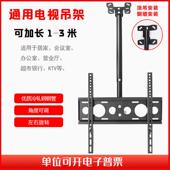 70寸 液晶电视旋转伸缩吊架通用1 3米顶吊挂架360度旋转架
