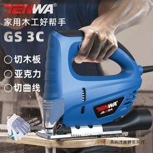 电动曲线锯木工多功能电动木板切割机拉花锯手持小型家用锯电锯