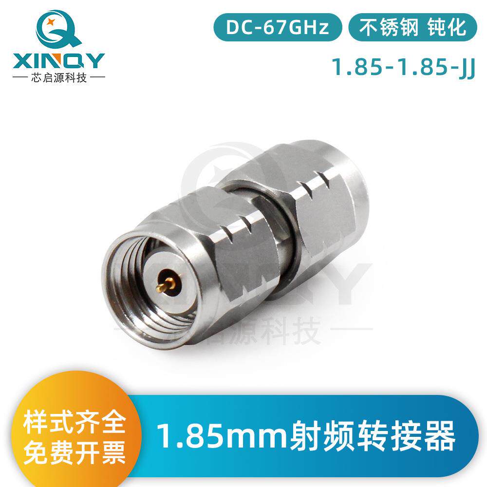 XINQY毫米波67G高频同轴转接器1.85-JJ网络分析仪专用接头