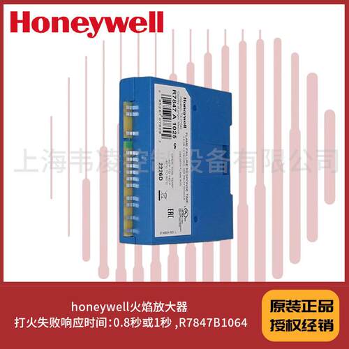 honeywell火焰放大器 打火失败响应时间：0.8秒或1秒 ,R7847B1064