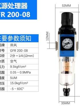 锐力马ULEMA空压机气源处理器G/A/B/SFR/2/3/4000AW气动油水分