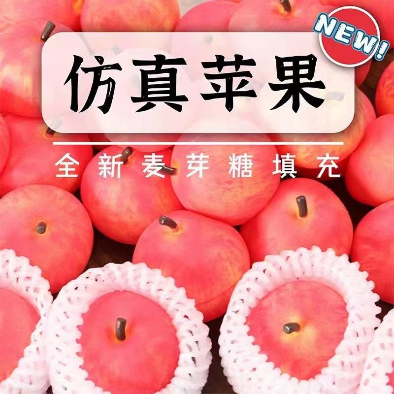 麦芽糖仿真苹果苹果捏捏其它玩具