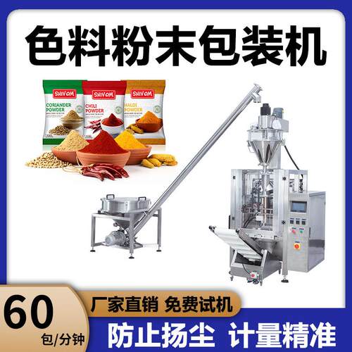 全自动粉末分装机定做包装机定量称重包装机粉剂灌装机药粉包装机