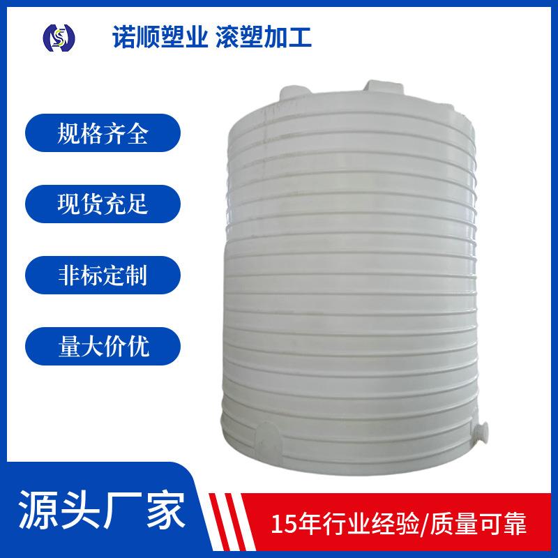 废液收集塑料储水罐牛筋食品级pe大水桶15吨滚塑立式蓄水箱