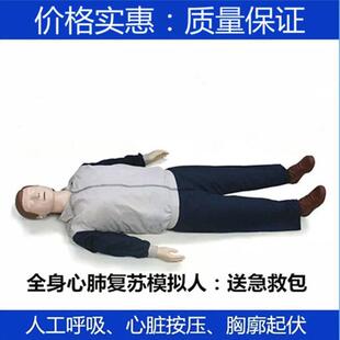心肺复苏模拟人CPR 电工急救训练假人 心脏急救人体训练模型