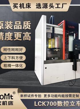 山东生产厂家VTC5060数控立车5060高精密数控车床精度车床