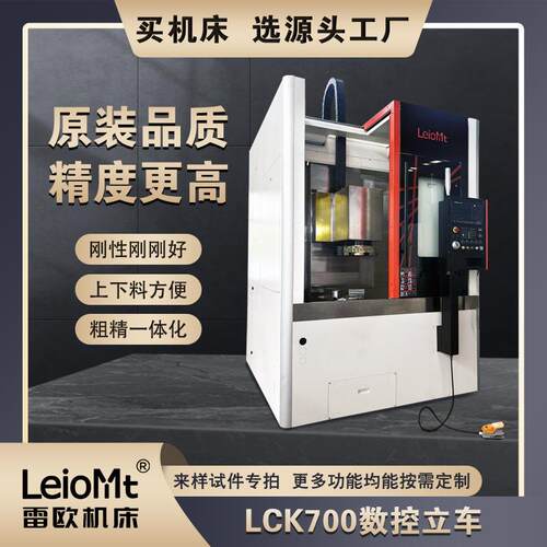山东生产厂家VTC5060数控立车5060高精密数控车床精度车床