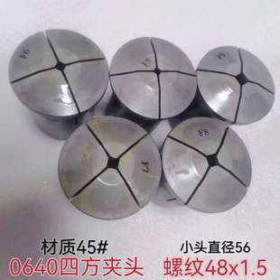 六角加大成品卡头 数控仪表车床 0640 四方通孔夹头 淬火