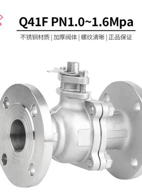 浮家直供120304不锈钢法兰球阀Q141厂F-6PR耐高温DN25动球球阀