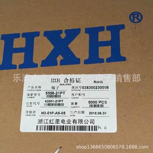 红星接插件 HX42001-21PT 5558-21PT连带端子 磷青铜 5000只/盘