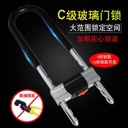 长梁加长挂锁 玻璃门锁 双门U型锁 锁具家用商铺拉手锁头大门锁