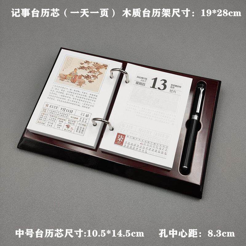 2025年木质桌历架定制记事日历高档办公桌面创意简约摆件商务礼品
