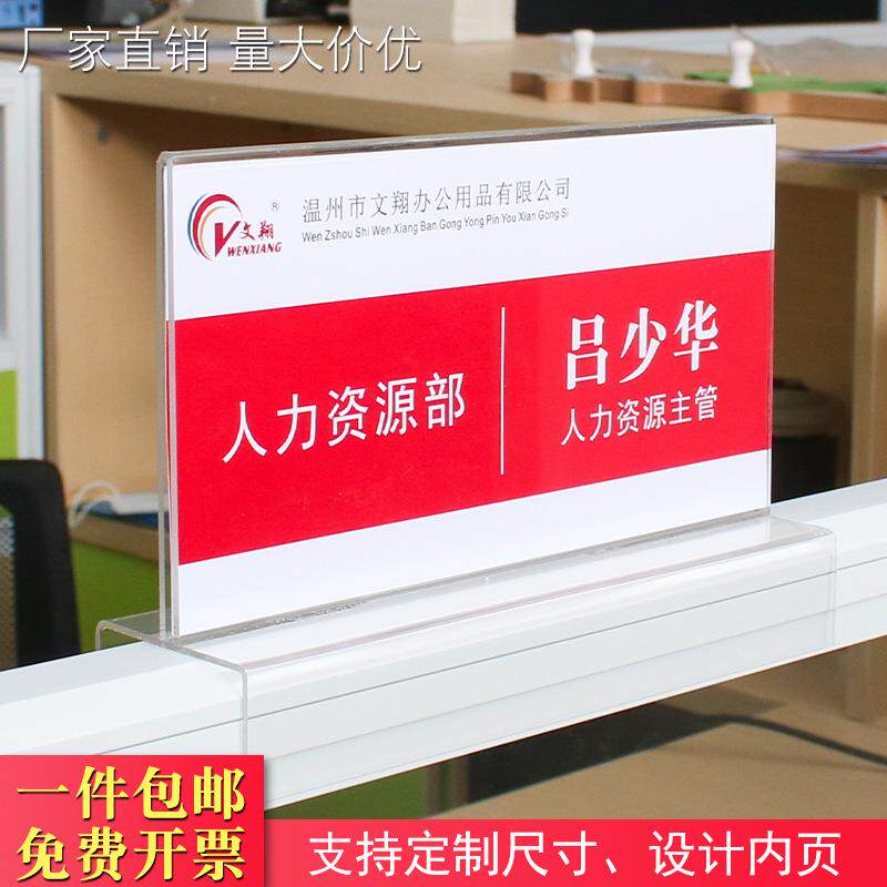 办公室岗位亚克力透明屏风骑马式员工姓名座位牌隔断挂式悬挂立牌