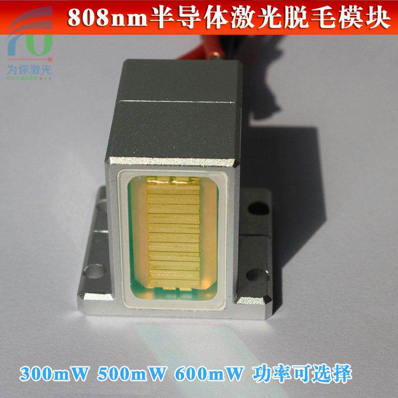 808nm300W500W600W半导体激光脱毛模块 红外线激光模组镭射灯