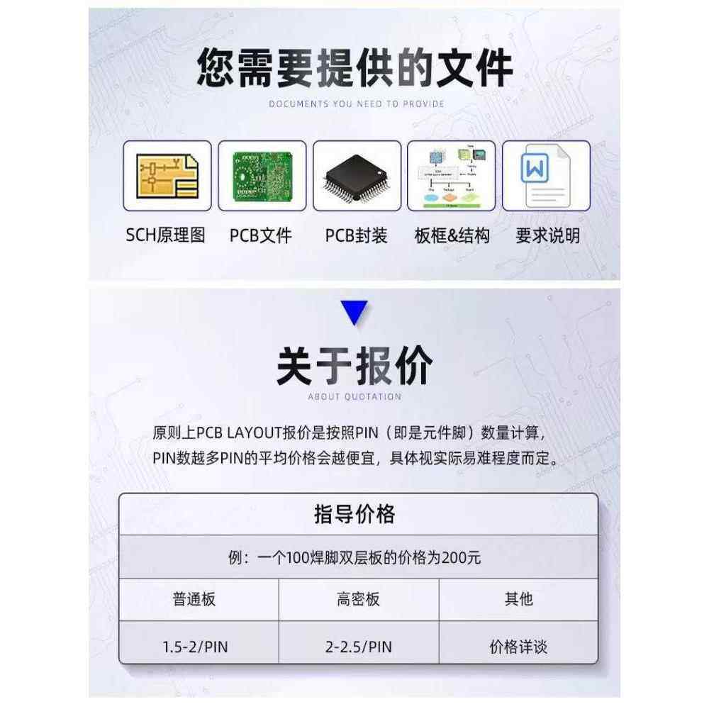 PCB设计代画layout设计外包PCB画板pads ad pcb一站式服务