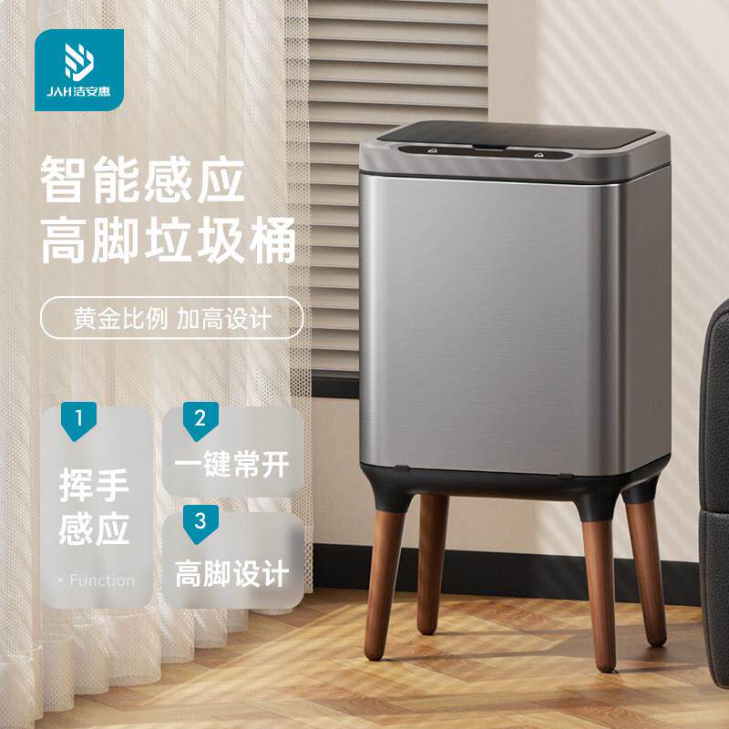 智能感应垃圾桶家用厨房客厅办公室不锈钢电动高脚带盖子轻奢大容