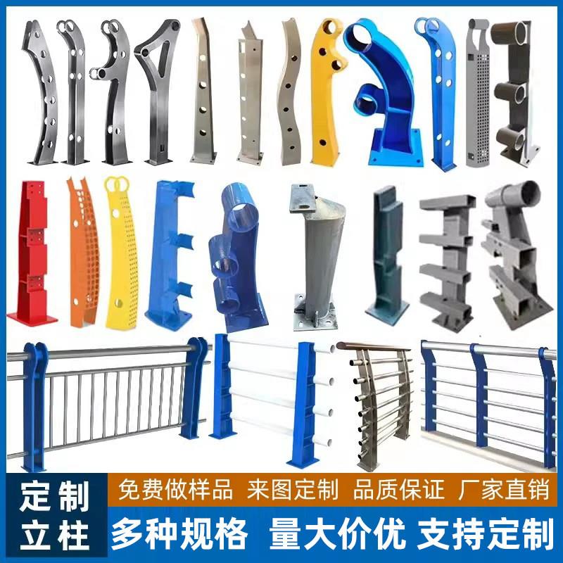 不锈钢桥梁防撞护栏立柱钢板立柱防护栏立柱铸钢铝合金护栏支架