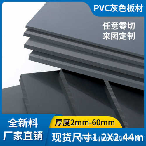 力达深灰色PVC板材UPVC硬塑料棒聚氯乙烯板CPVC胶板米黄色PVC硬板