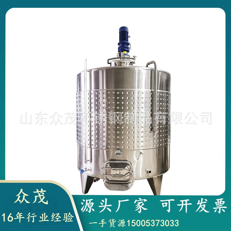 甘肃定制5立方水带发酵04不锈钢冷冻葡萄酒发酵工厂