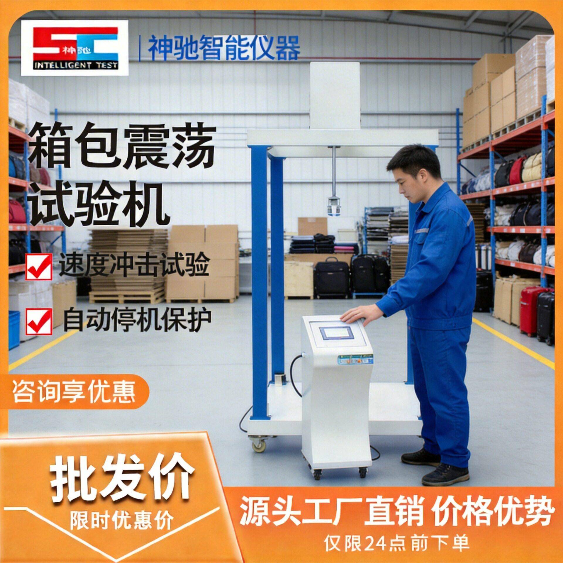 箱包震荡冲击试验机箱包颠簸试验机弹簧式振荡冲击测试机皮箱震荡