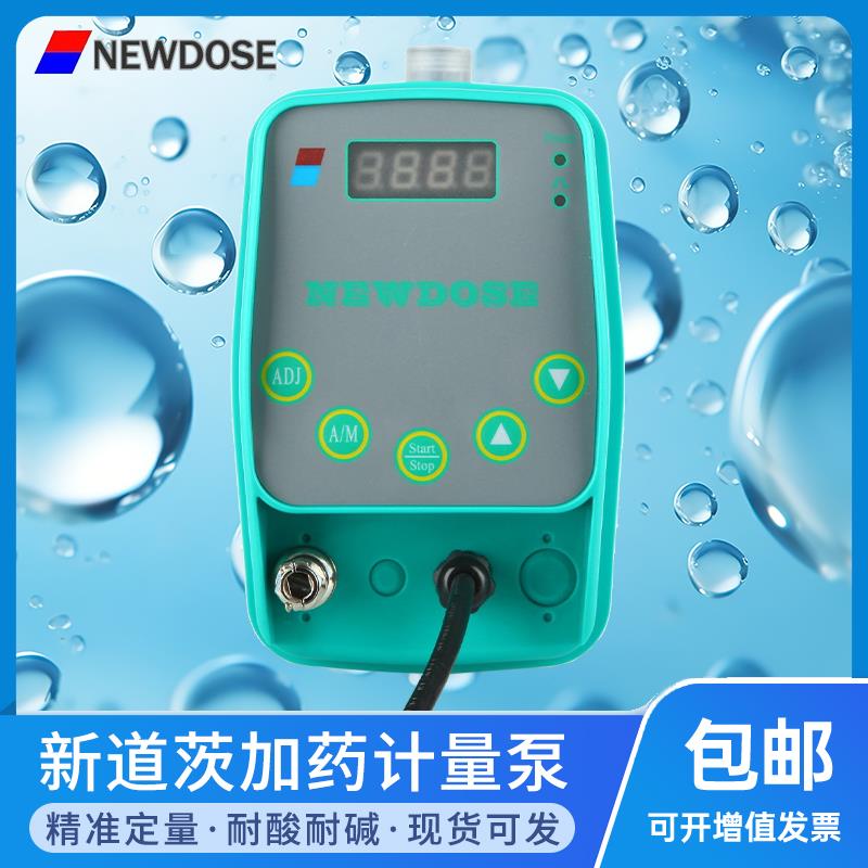 NEWDOSE新道茨加药计量泵DFD-01-07-M电磁隔膜柱塞泵水质投药设备