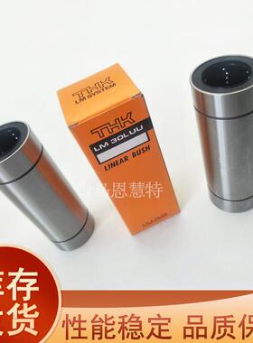 直线轴承LM10LLM10LUULM12LUULM13LLM25MLUULM8UULME5