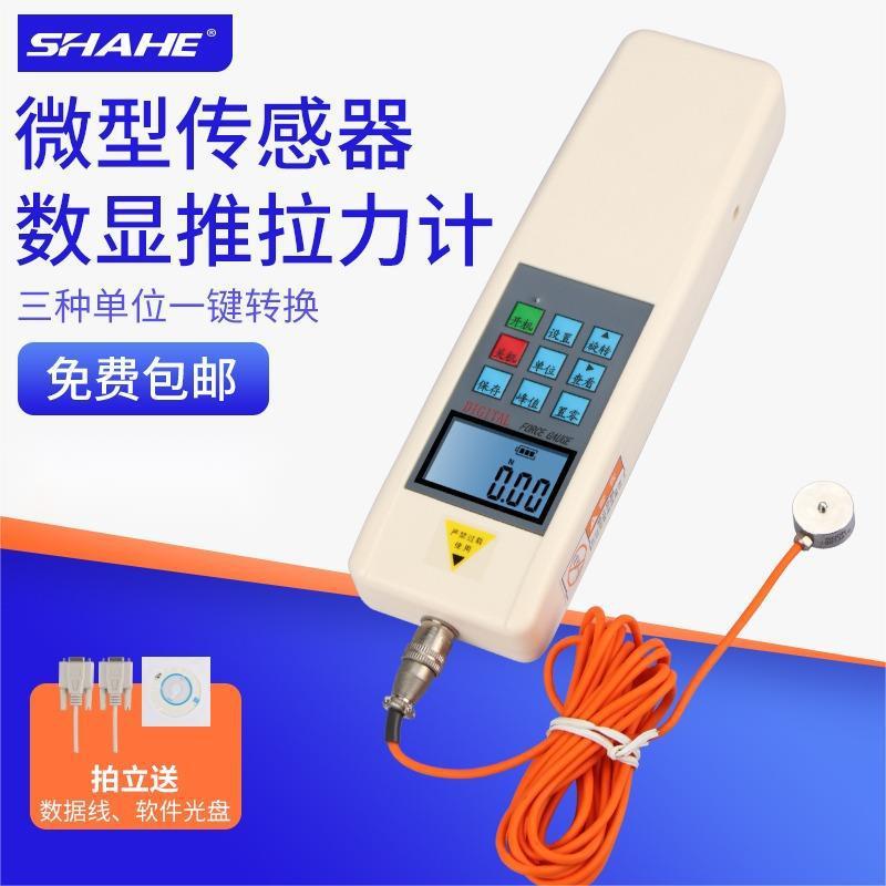 SHAHE三和微型传感器数显推拉力计SH-50N压力测试仪推拉负荷仪器