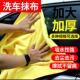 加厚大尺寸洗车毛巾擦车抹布加厚款 大号不掉毛吸水专用不留水印