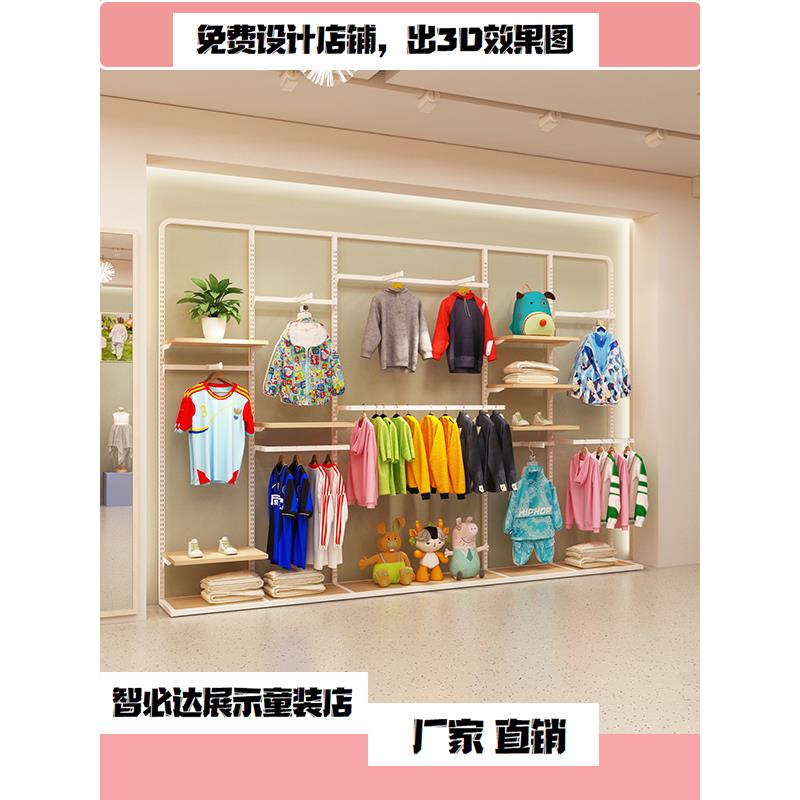 新款童装架服装店落地式靠墙架组合货架童装店展示架铁木结合货架