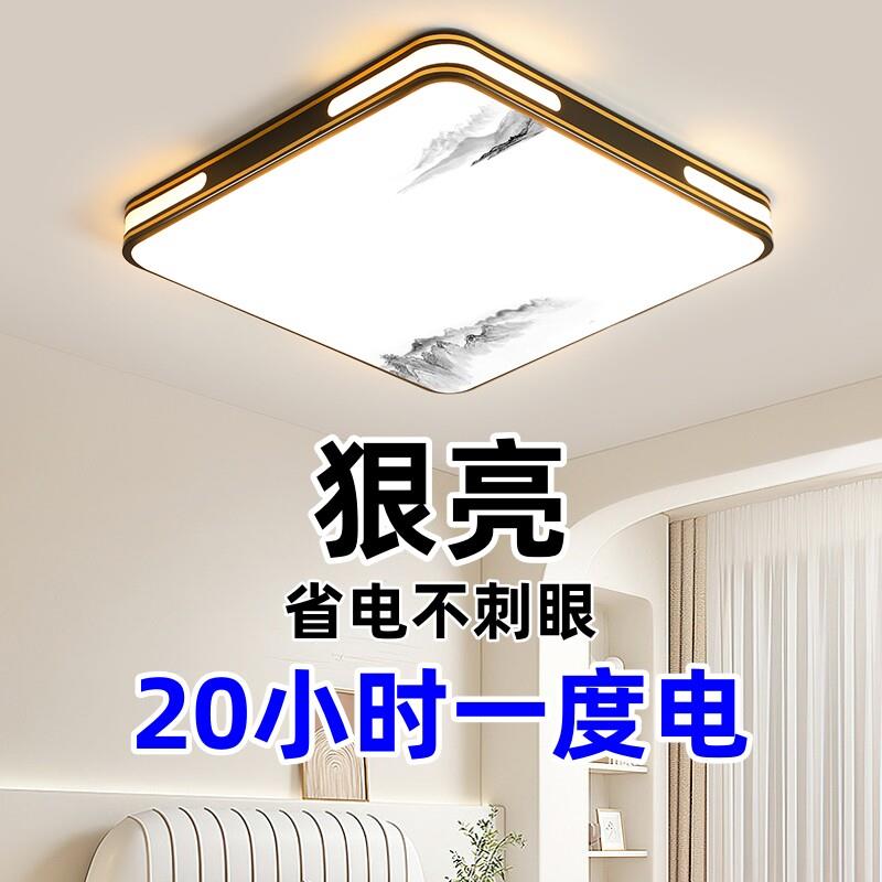 超薄LED吸顶灯正方形主卧室灯现代简约大气客厅房间饭厅中山灯具