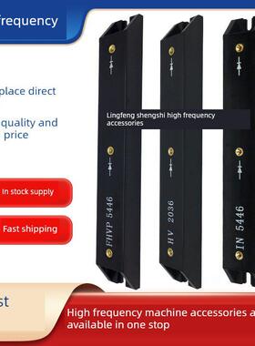 台湾CHI IN5446 8DJ FHVP5446 HV2036高频机高压整流器硅堆二极管