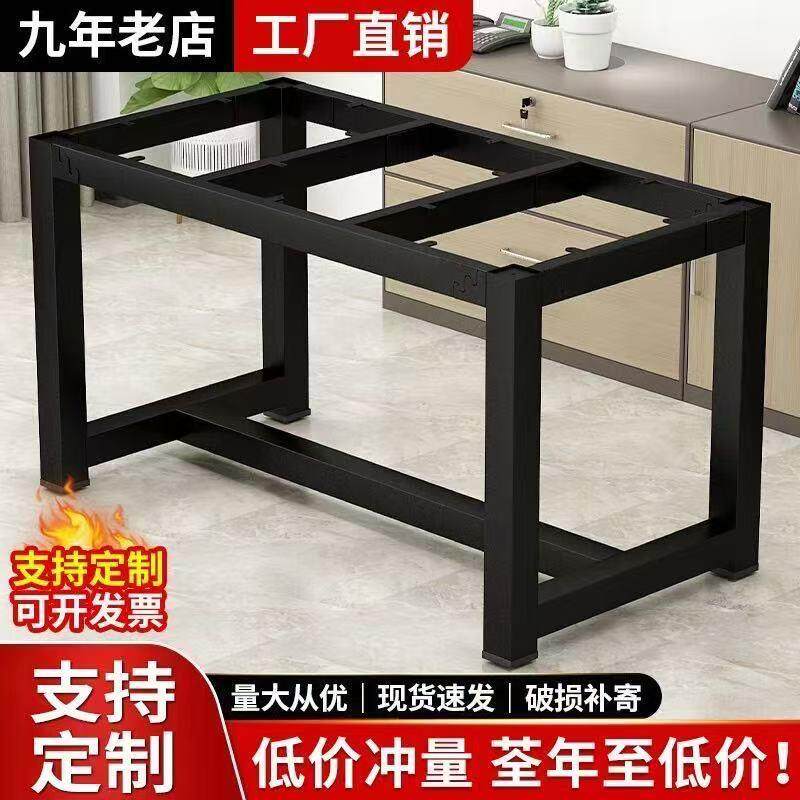 桌子腿桌脚支架铁艺餐桌办公会议电脑桌茶几底座架子岩板桌架