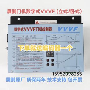 展鹏门机变频器数字式VVVF门机控制器卧式FE-D3000-A-G1-V立式 新