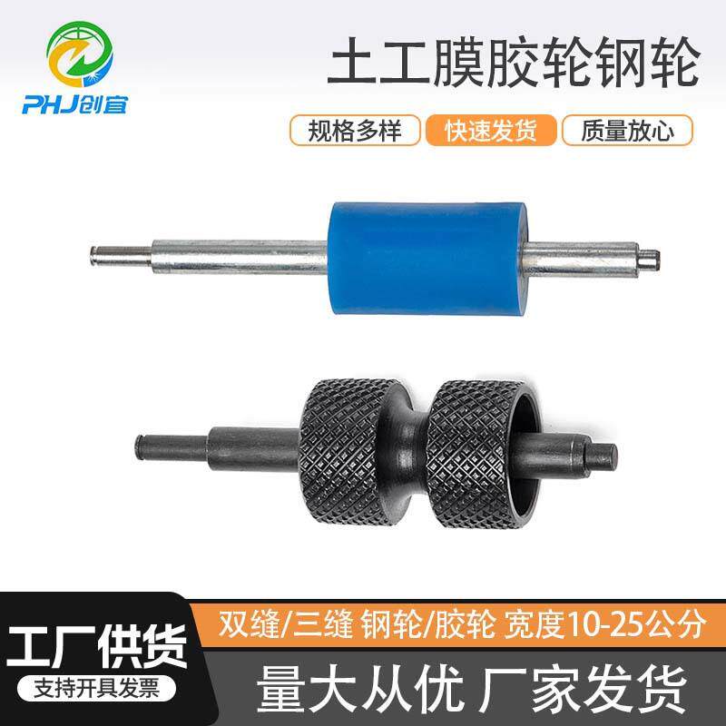 爬焊机配件硅胶压轮耐磨耐高温土工膜焊接机防水板焊机钢轮滚轮