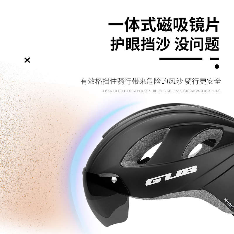 GUB K90山地公路自行车骑行头盔带灯近视风镜一体防风护眼安全帽